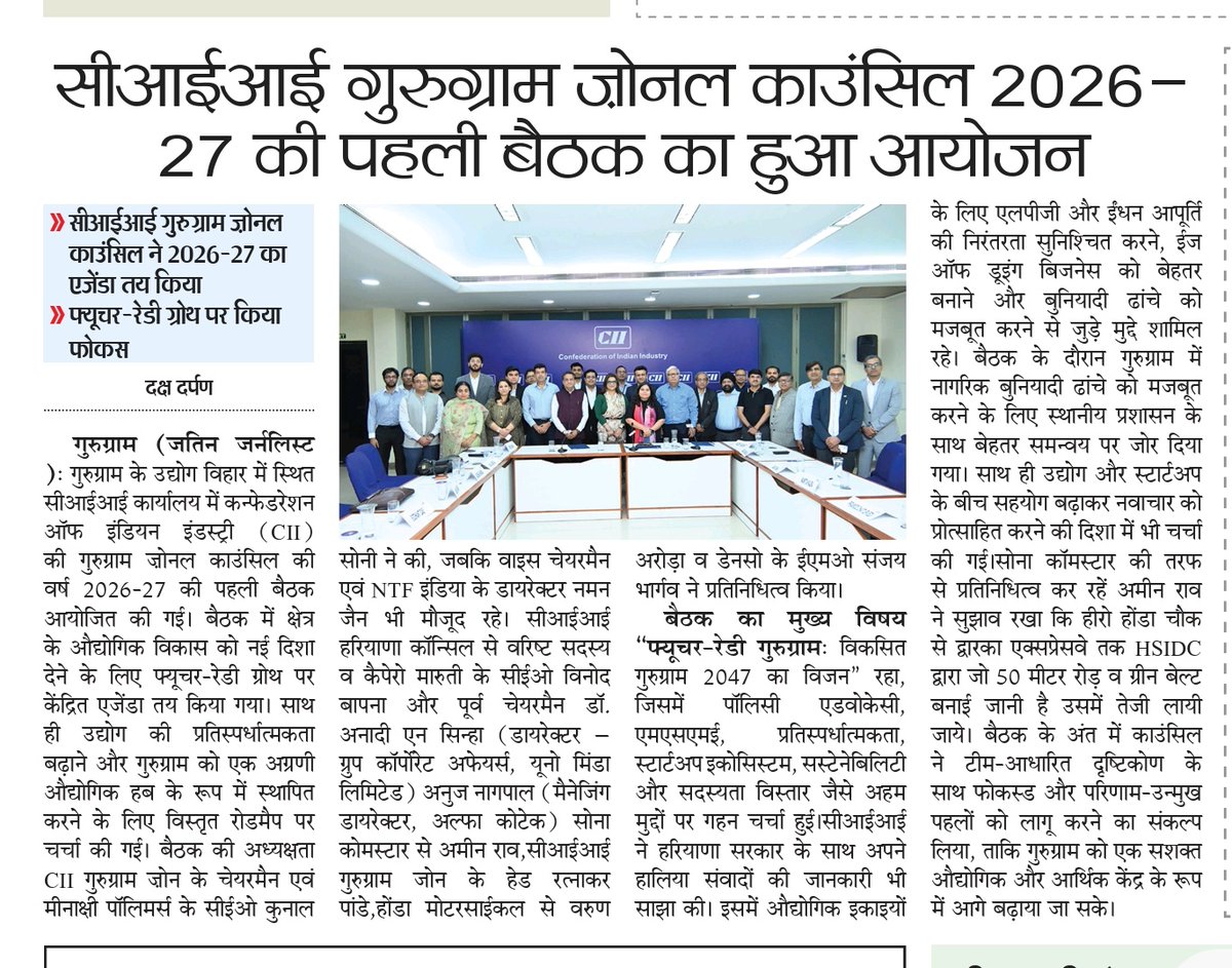 I participated for the first time in the CII
(Conferdation of indian industries) Gurugram Zone’s first meeting for the 2026–27 session and fulfilled the responsibility of Media coverage.
<a href="/cii4nr/">CII Northern Region</a> #Gurugram #mediacoverageudgy