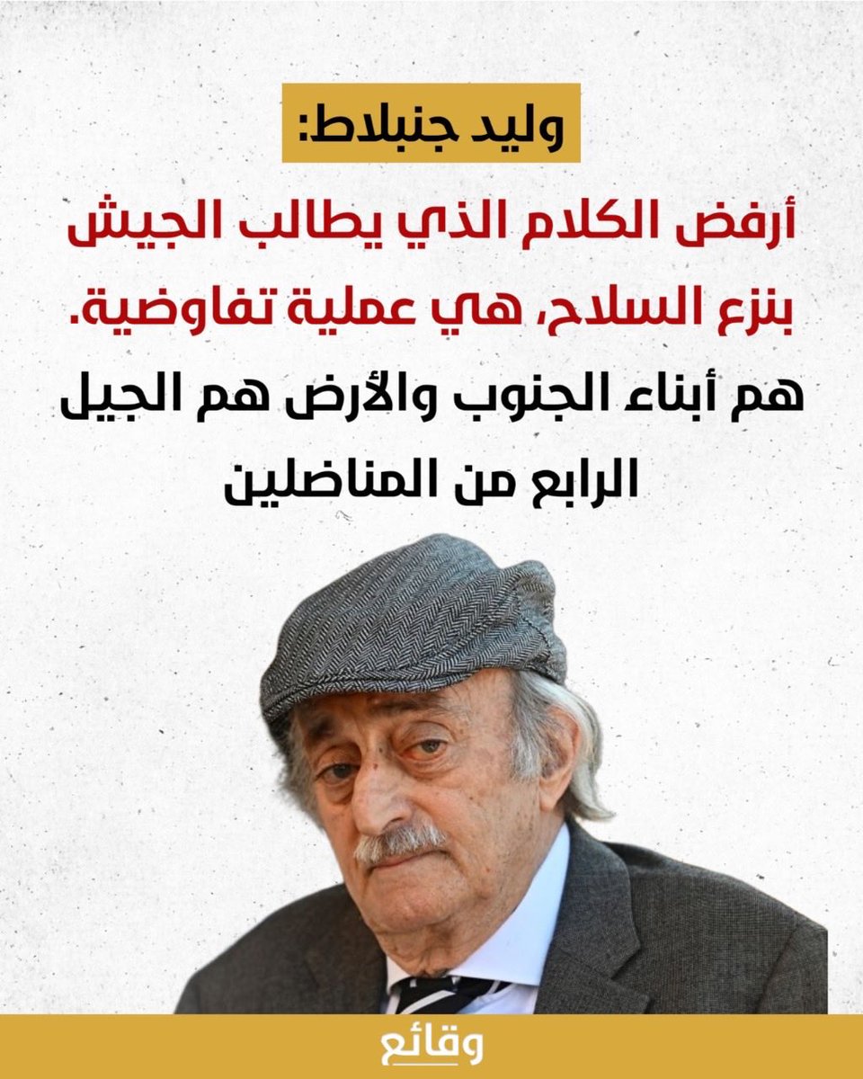 Joy Lahoud 🇱🇧✊🫡 tweet media