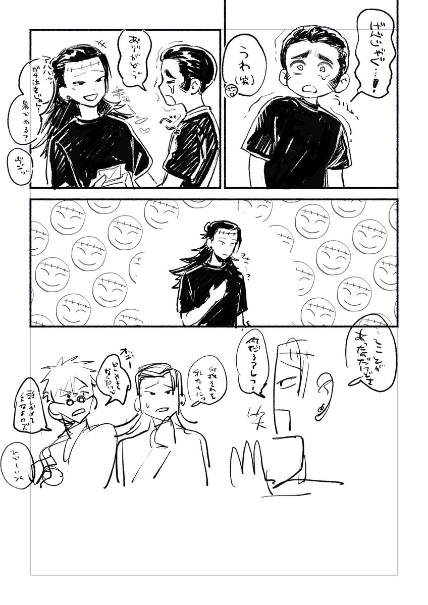 データ整理してたらマジで描いた記憶ない羂髙出てきた