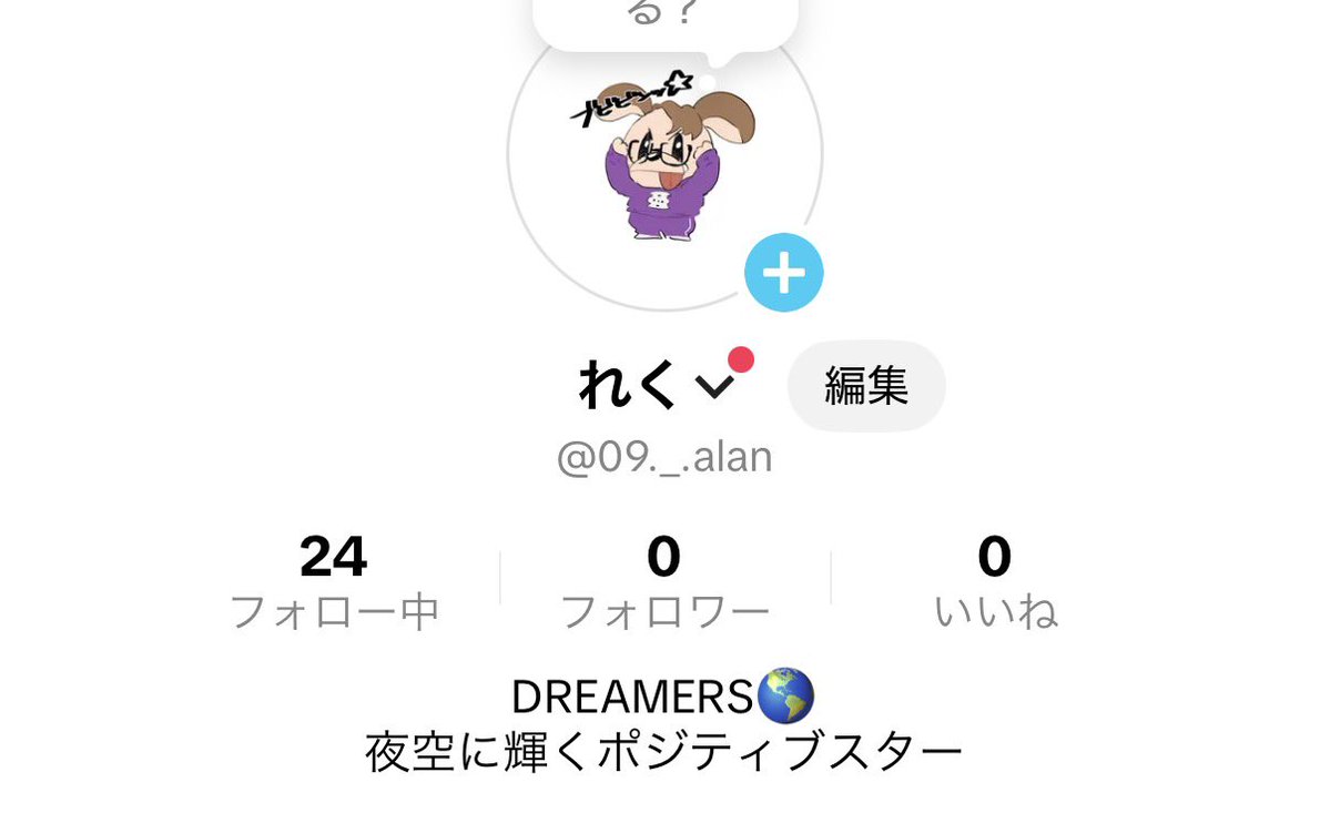 れく🌏 tweet media