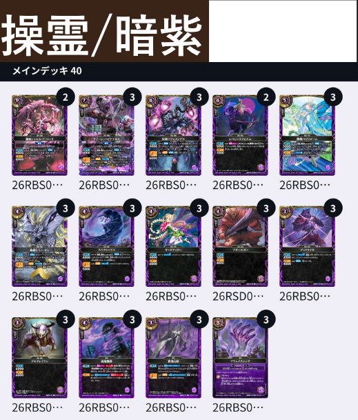 🎊バトスピスタンダード開幕🎊 これから始める貴方に！デッキ販売開始