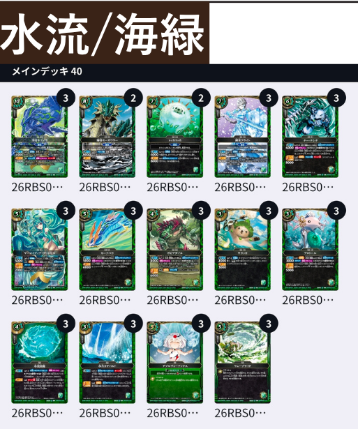 🎊バトスピスタンダード開幕🎊 これから始める貴方に！デッキ販売開始