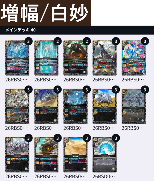 🎊バトスピスタンダード開幕🎊 これから始める貴方に！デッキ販売開始