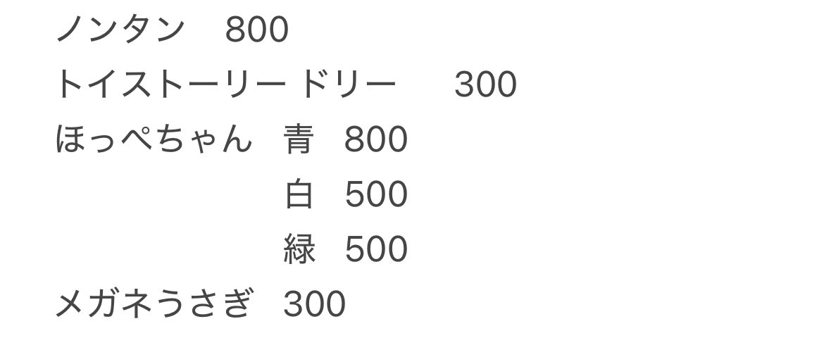 なむ取引垢 tweet media