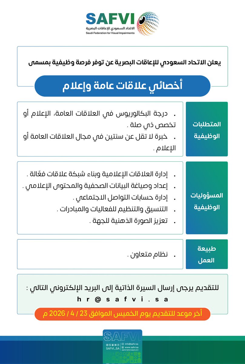 الاتحاد السعودي للإعاقات البصرية tweet media