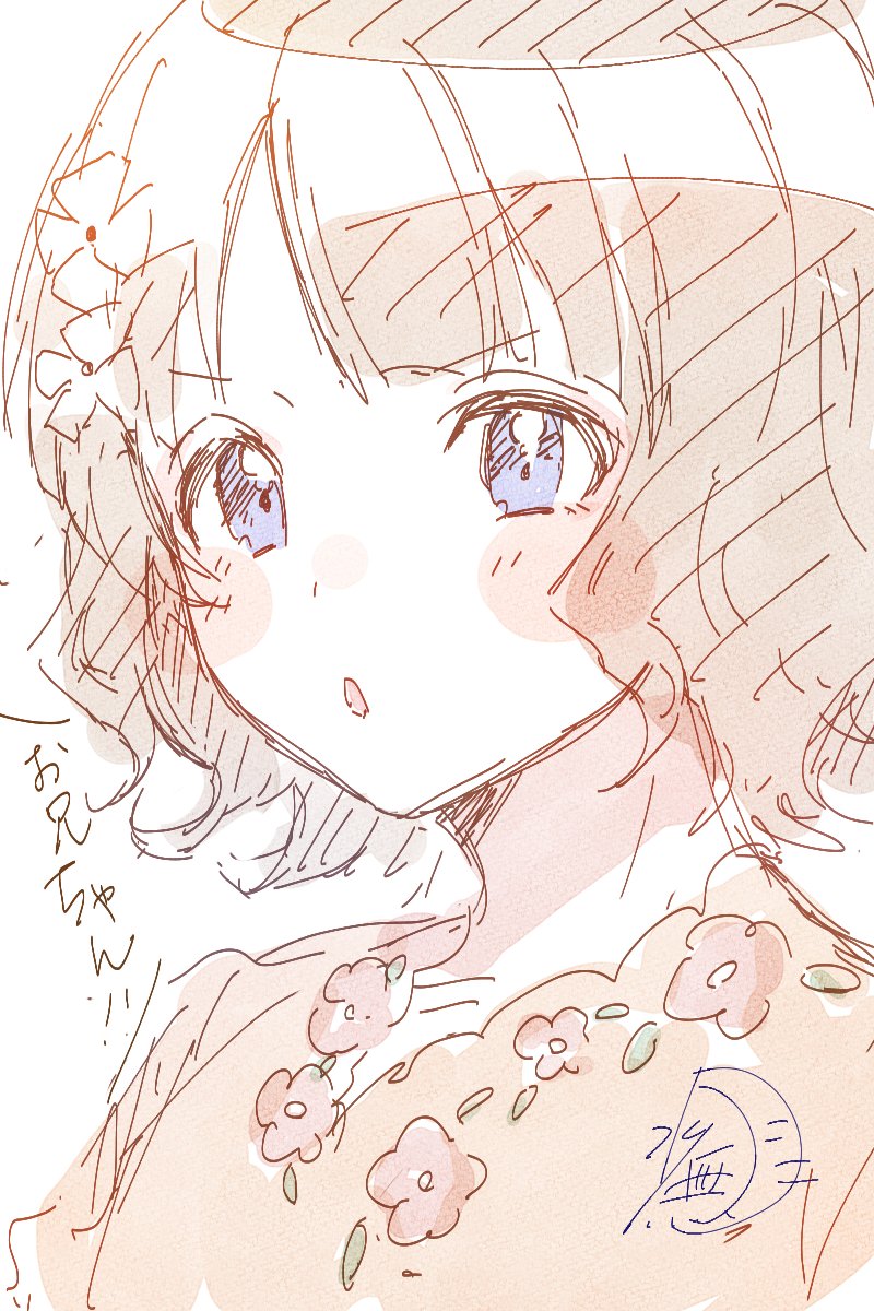 水無月シヲリ tweet media