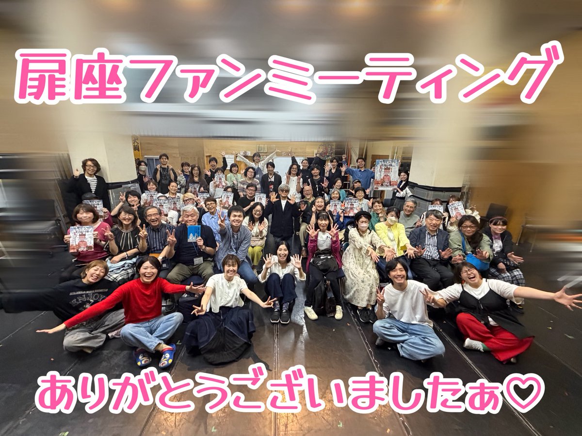 劇団 扉座 tweet media
