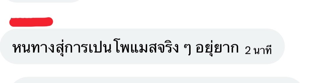 คุณเอวส้า tweet media