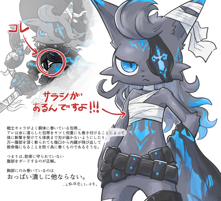 サラシがあることに気づいてない方がちらほらおりました故