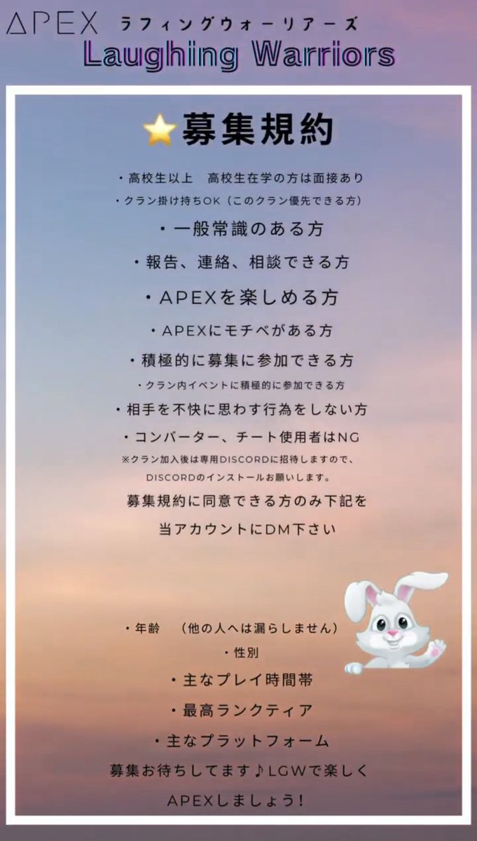 LaughingLg37376's tweet image. 4月から新たに新メンバー募集中です！
pc/csどちらも可❣️
サブマスは女性なので女性の方も
入りやすいクランになってます🐰
厳しい縛りもないので是非ご検討下さい✨
dm、コメントおまちしてます

 #apexクラン　#pc #cs
#ApexLedgends 
#Apexフレンド募集 #APEXランク募集 #apex女子 #apex男子