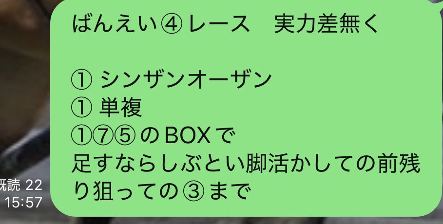 ばんえい競馬無料開放オプチャ
②③④と立て続き当たり🎯🎯🎯
配当もまともに良いですよ！
まだまだ集まって下さいね✌️