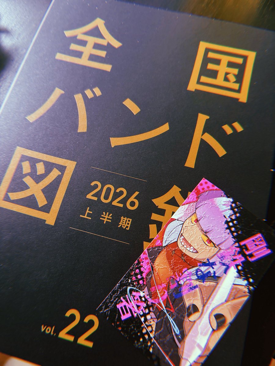 剛鉄な割り箸@6月依頼可 tweet media