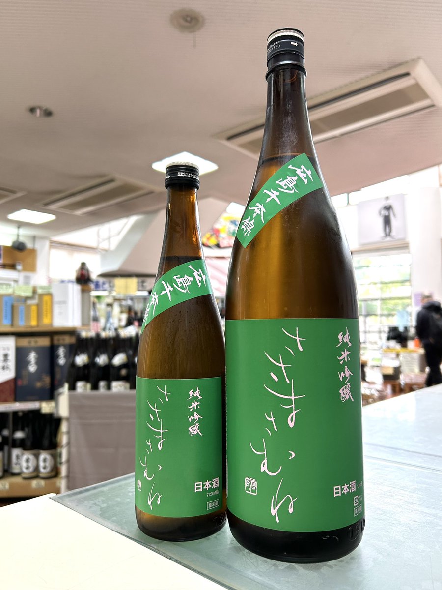 sakenotengudo's tweet image. ささまさむね 千本錦

ささまさむねさんの千本錦米で仕込んだお酒です。ささまさむねらしい柔らかな味わいでちょっと綺麗めに仕上がっております。優しい口当たりは引き続き素晴らしくグビグビいっちゃいます。

1.8L 3800円 720ml 1950円（税込）

#ささまさむね #地酒 #sake #日本酒 #焼酎