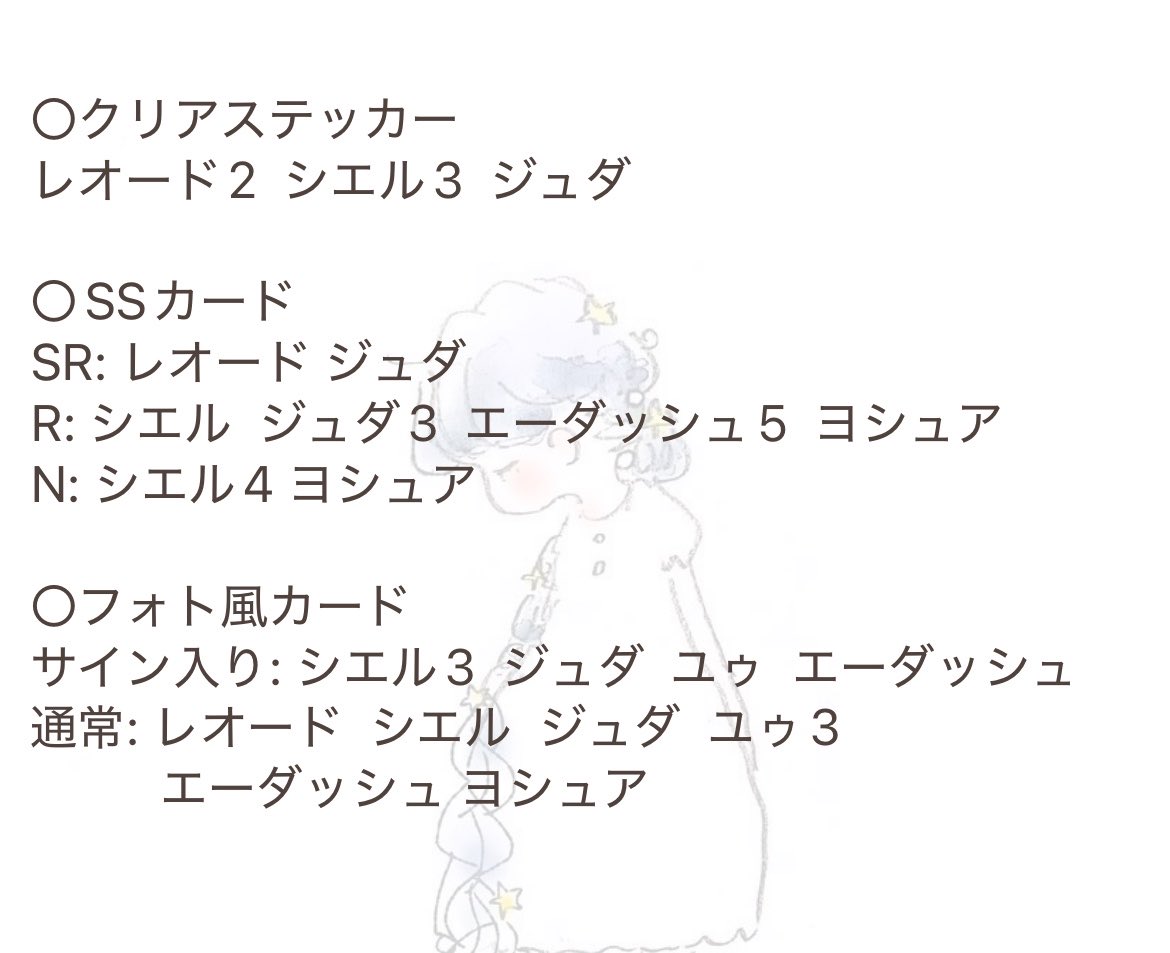 tamagozu's tweet photo. 【交換】ディアヴォーカリスト ディアヴォ 
CRプレゼンツ♥本日限定アナタの執事！？ 

クリアステッカー
SSカード
フォト風カード

譲)画像のもの
求)各種モモチ

本日 池袋近郊手渡し  郵送
よろしくお願いいたします│՞. ̫ .՞)" https://t.co/DV5qzaVa8O
