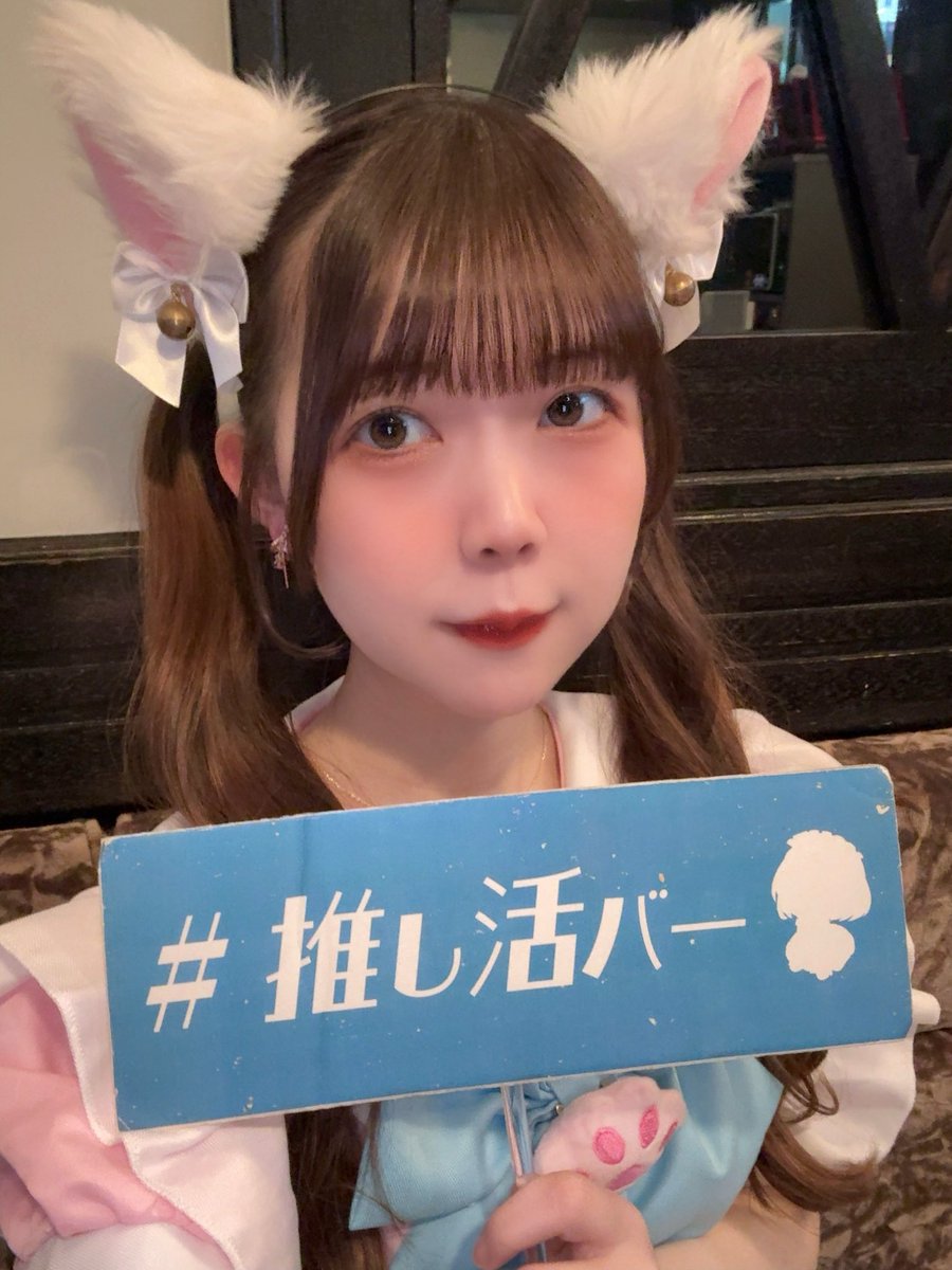 推し活バー「ふぁぼ」 tweet media