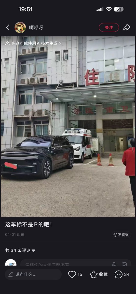 eonkvi's tweet photo. 理想式停车在抖音疯传，无聊顺藤摸瓜找了该医院的新闻图，说点什么好呢😹 https://t.co/I1GrL8ZaXW