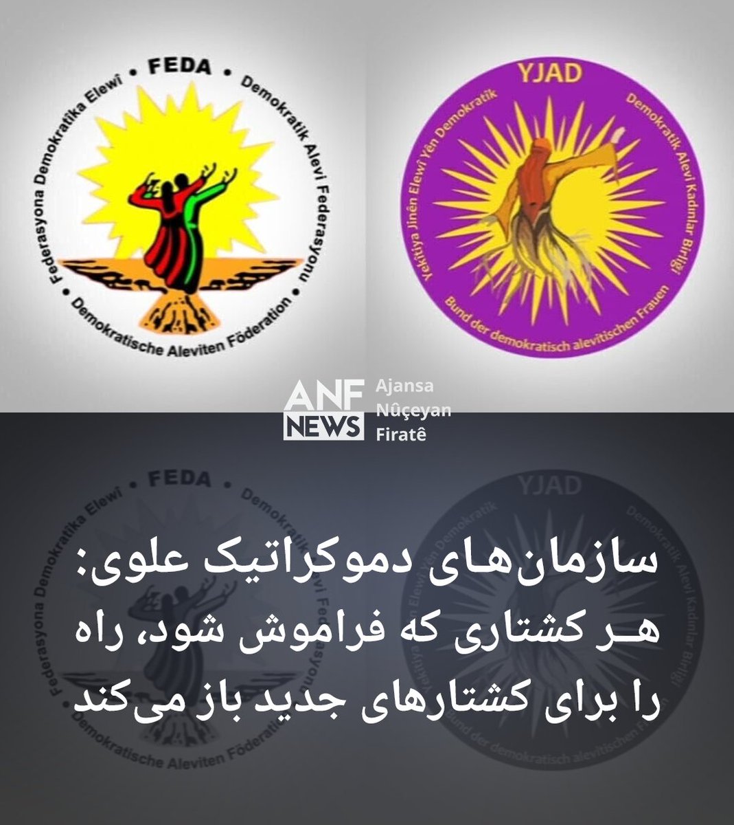 در بیانیه فدراسیون علویان دموکراتیک و اتحادیه زنان علوی دموکراتیک، ضمن گرامیداشت یاد قربانیان کــ.ـشــ.ـتار مَلَتی، آمده است: «هر کـ،ـشــ.ـتاری که فراموش شود، راه را برای کــ.ـشـ.ـتارهای جدید می‌گشاید. هر جرمی که بدون مجازات بماند، ظلم را بزرگ‌تر و بی‌عدالتی را عمیق‌تر می‌کند.