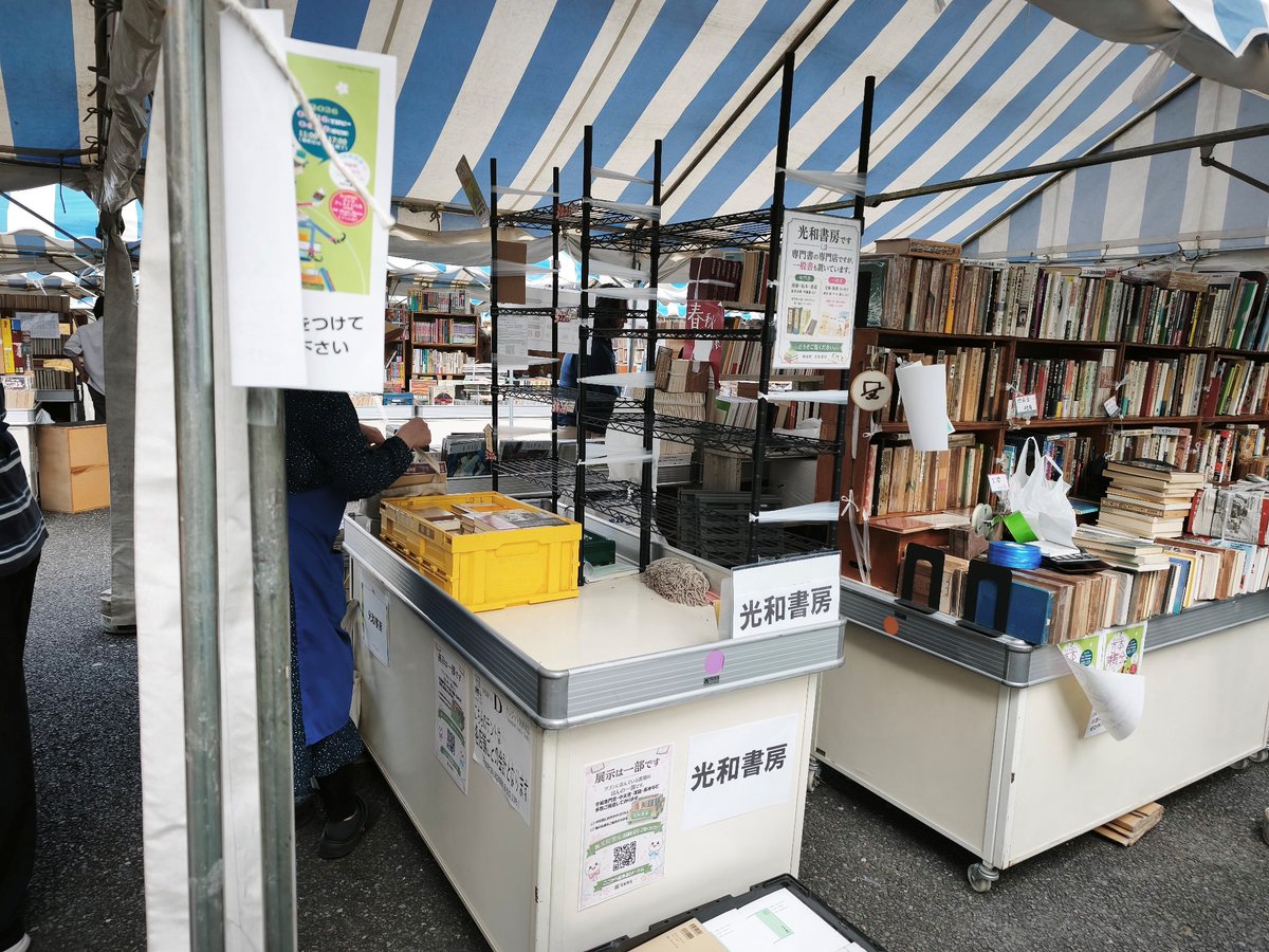 棚が、空になりました📚 
昨日まで本で埋め尽くされていた場所に、 今は静かな風だけが通り抜けています。 古本博覧会、無事に閉幕。 

一冊一冊、新しい読み手の本棚へ—— 無事に送り出せたことが、何よりの幸せです。
ご来場、本当にありがとうございました。

#神保町 #古本博覧会 #祭りのあと