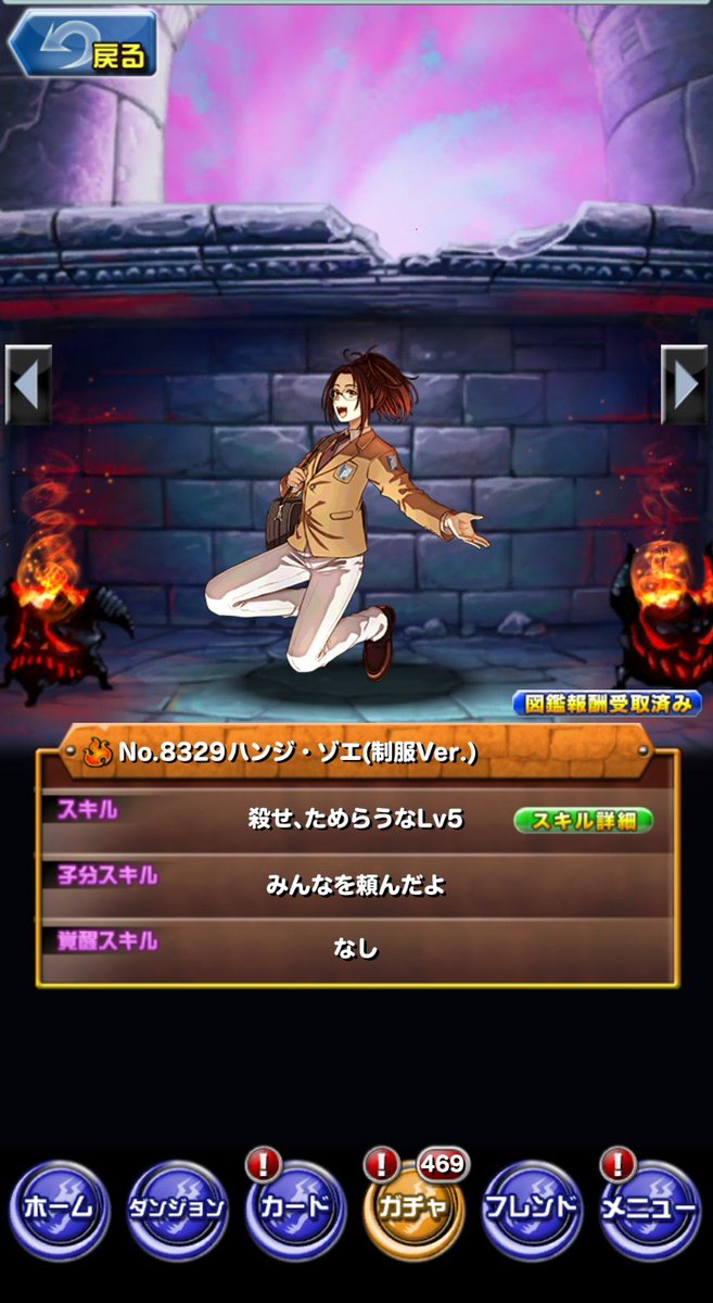 可愛いんだけどスキル…😭