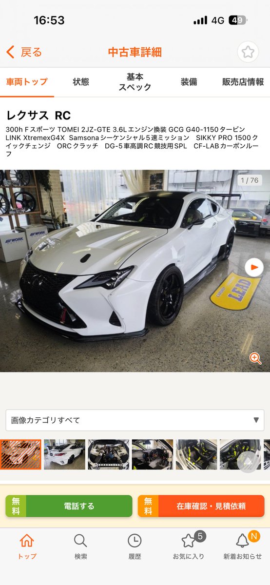 yukiRC200Turbo's tweet photo. 2JZ積んだレクサスRC2780万円🤣 https://t.co/24DvEdMVNb