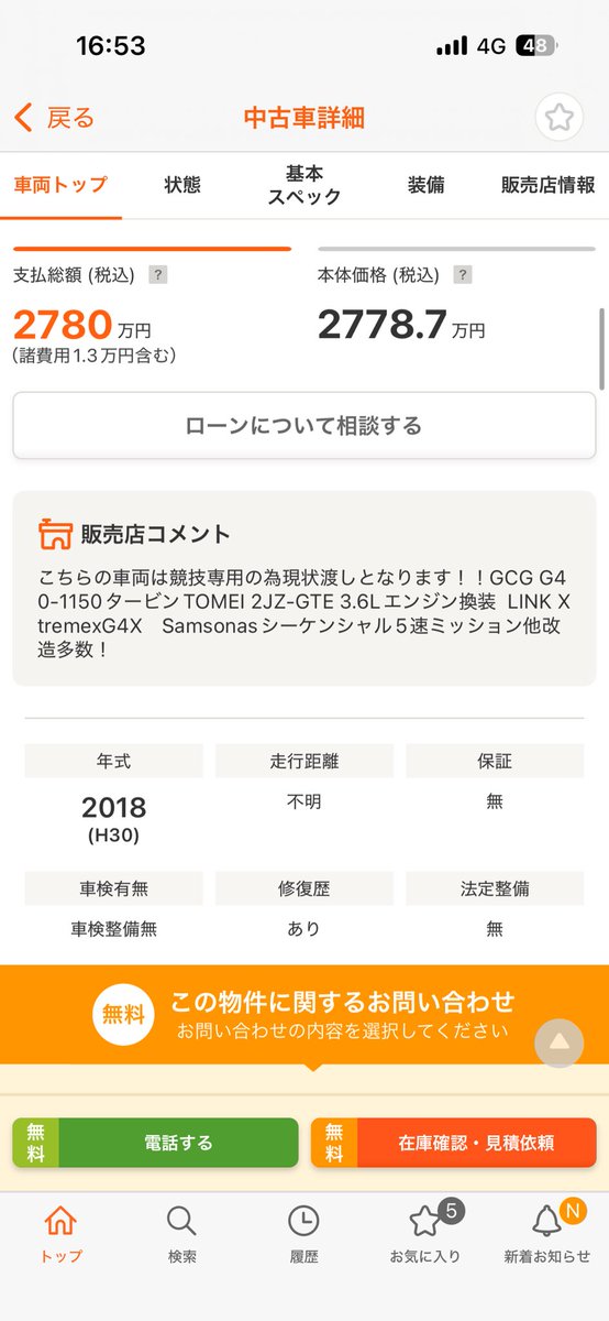 yukiRC200Turbo's tweet photo. 2JZ積んだレクサスRC2780万円🤣 https://t.co/24DvEdMVNb