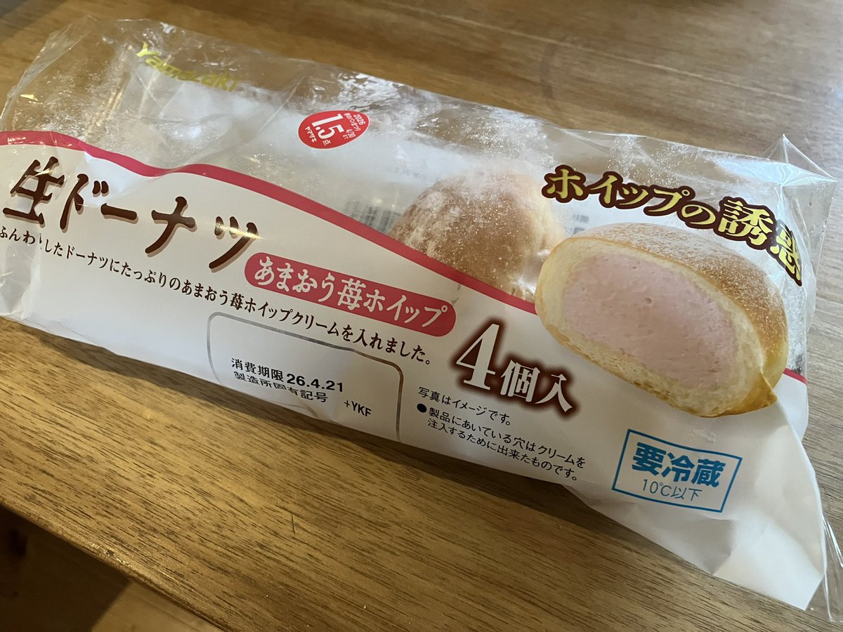 KIURASHIMATAROU's tweet photo. これ市販品なのにめちゃめちゃうまいんですけど。
「ヤマザキ生ドーナツ（あまおう苺ホイップ）」
#ドーナツ #スーパースイーツ #ヤマザキ #スイーツ https://t.co/6vo0hq7lwe