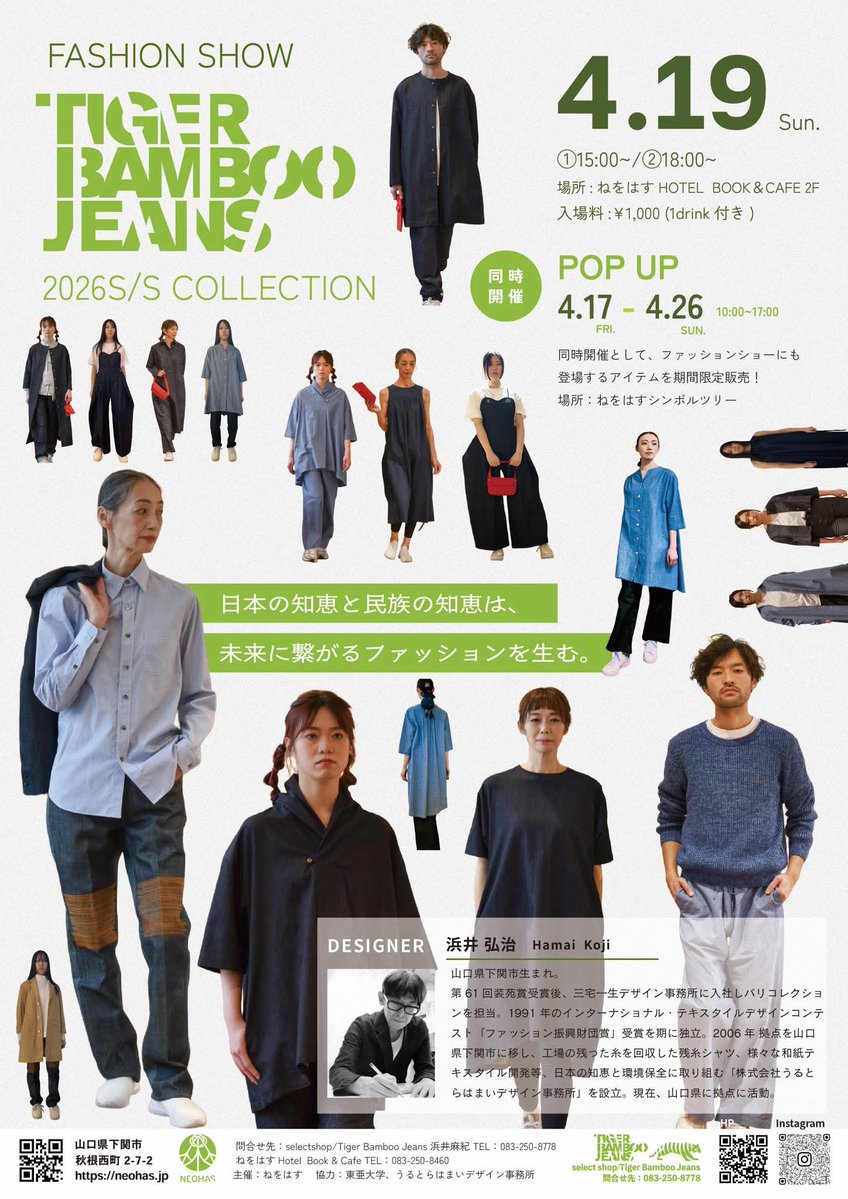 江原千花 tweet media