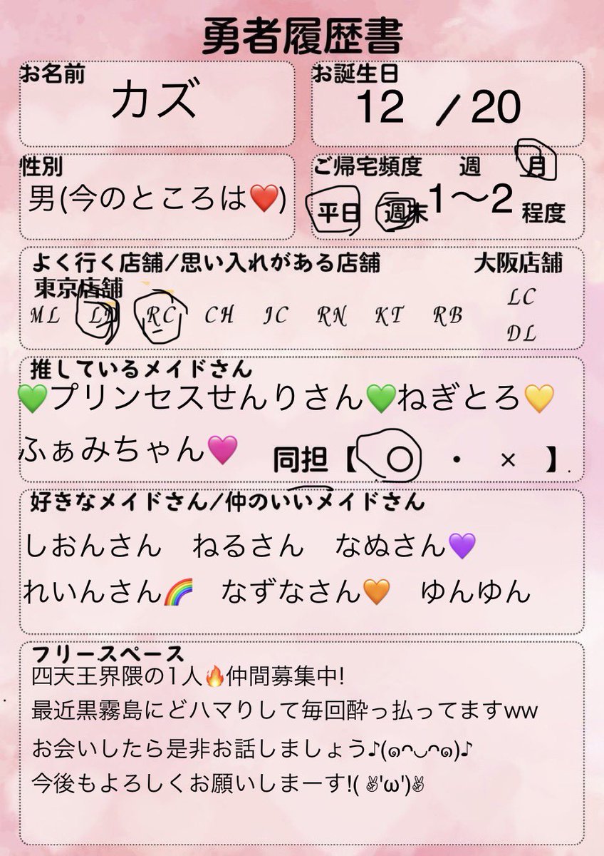 💚陥没のカズ(酒ニー)🖤 tweet media
