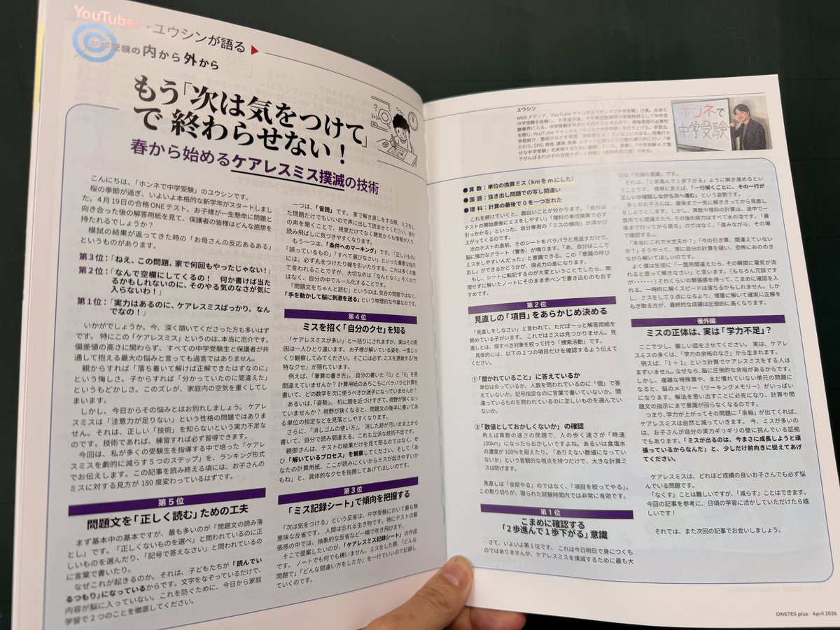 西村　創 | 受験指導専門家 tweet media