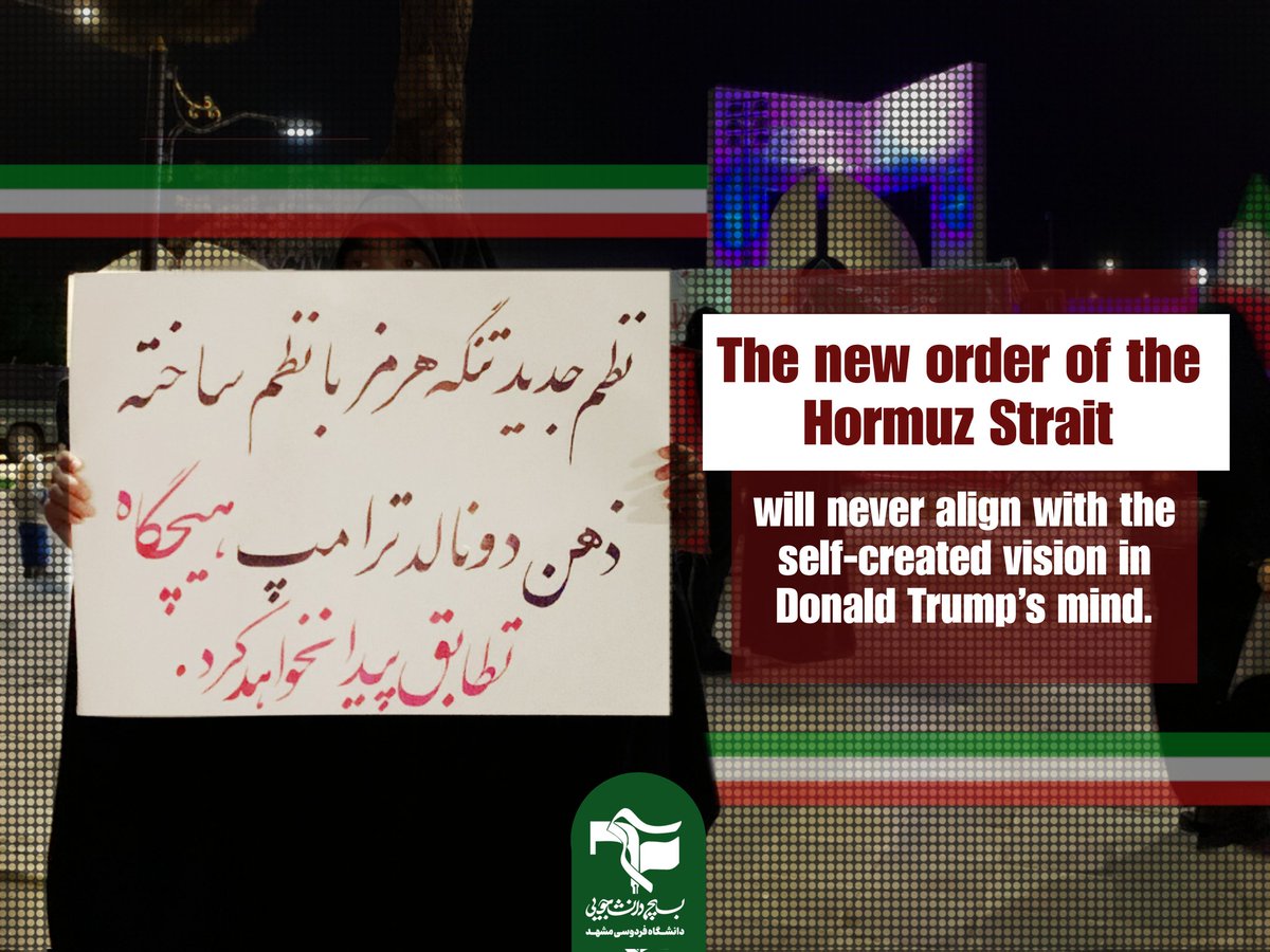 basfum_x's tweet photo. The new order of the Hurmuz Strait will never align with the self- created vision in Donald Trump's mind.

#Morass_Of_Trump
#What_we_say
#Ferdowsi_Talks https://t.co/iIIZF4XNr5
