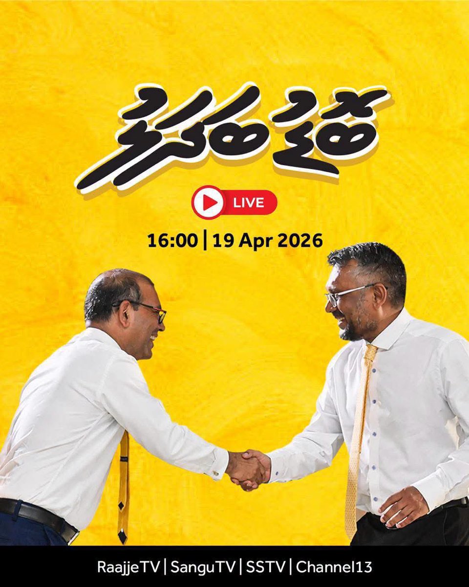 VMookey's tweet photo. މިއީ  އެދުވަސް. 🔥 https://t.co/QJAOzqKlra