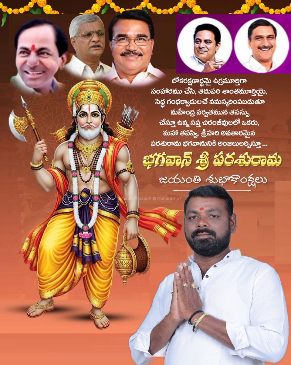 beechupally_g's tweet photo. ధర్మాన్ని కాపాడేందుకు అవతరించిన  శ్రీ పరశురామ స్వామి వారి జయంతి సందర్భంగా హృదయపూర్వక శుభాకాంక్షలు.🙏అన్యాయంపై అఖండ పోరాటం, ధర్మ స్థాపనలో ఆయన చూపిన మార్గం మనందరికీ ప్న్యాయం, నీతి, ధైర్యం,ఇవే ఆయన ఇచ్చిన శాశ్వత సందేశం.మీ అందరికీ పరశురామ జయంతి శుభాకాంక్షలు. @KTRBRS
@BRSparty https://t.co/bzGKDd66eV