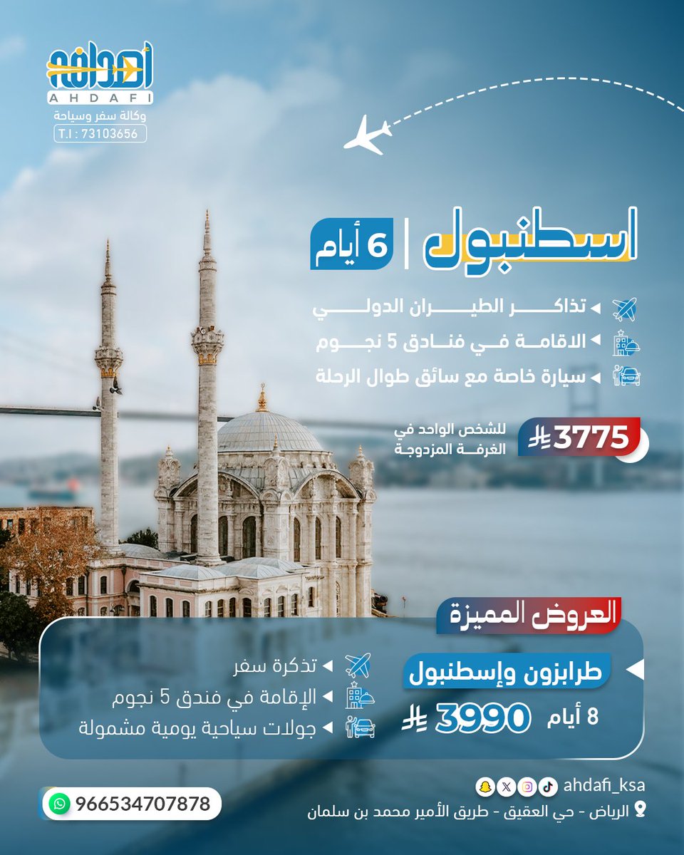 أهدافي للسفر والسياحة tweet media