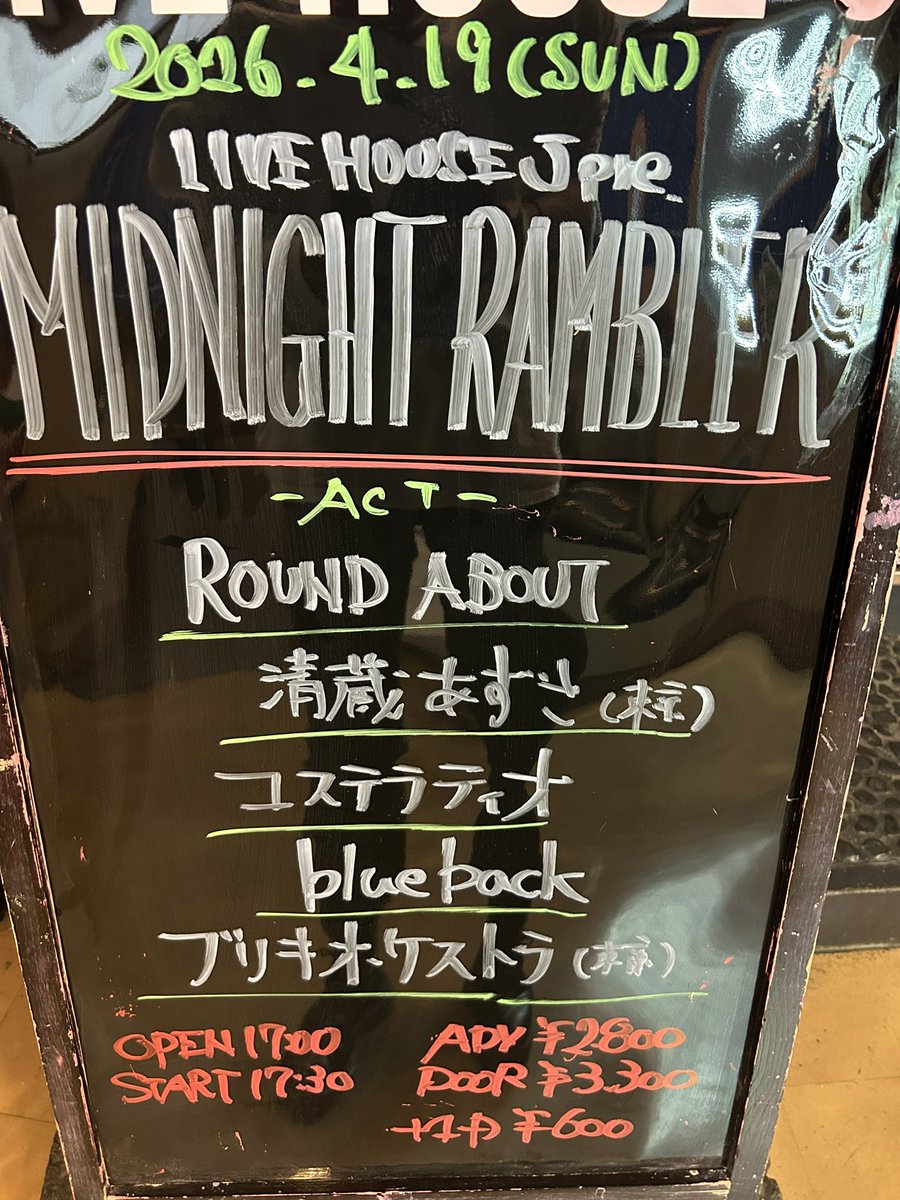 長野ライブハウスJ tweet media