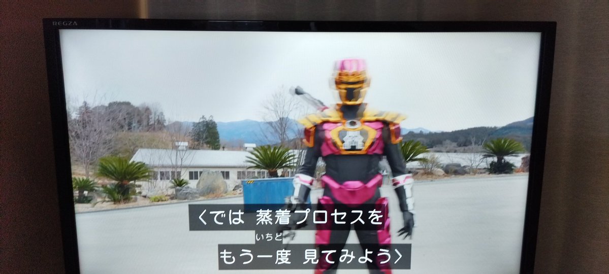 #超宇宙刑事ギャバンインフィニティ の録画を見よう。
ギャバン・ライヤ登場回か。
やっぱ、蒸着プロセスはもう一度見るのねw