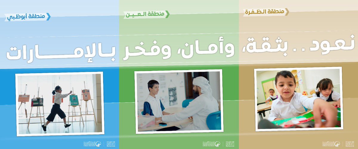 هيئة زايد لأصحاب الهمم Zayed Authority tweet media