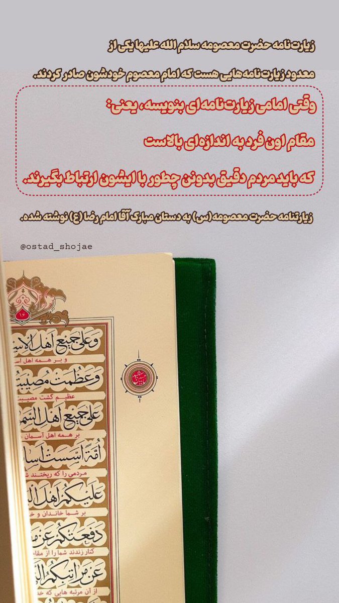 Tayyebehmeshkia's tweet photo. از حریمِ کریمه اهل‌بیت درسِ تربیت بگیریم:
ولایت‌پذیری، علم و انفاق سه‌پایه‌ی حرکتِ انقلابِ انسانی‌اند.
بیایید با هم آن سه‌پایه را بسازیم.

#لبخند_خدا #فاطمه_معصومه #صباح_الخير #brøndby #Masuma

https://t.co/8KjmQ4GiUD https://t.co/CH6NpIjNzA