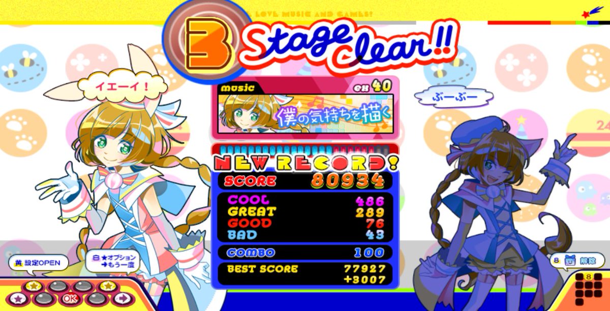 tanakamaaaaan's tweet image. 初EXクリア嬉しい
＃ポップンミュージック
＃pop'nmusic