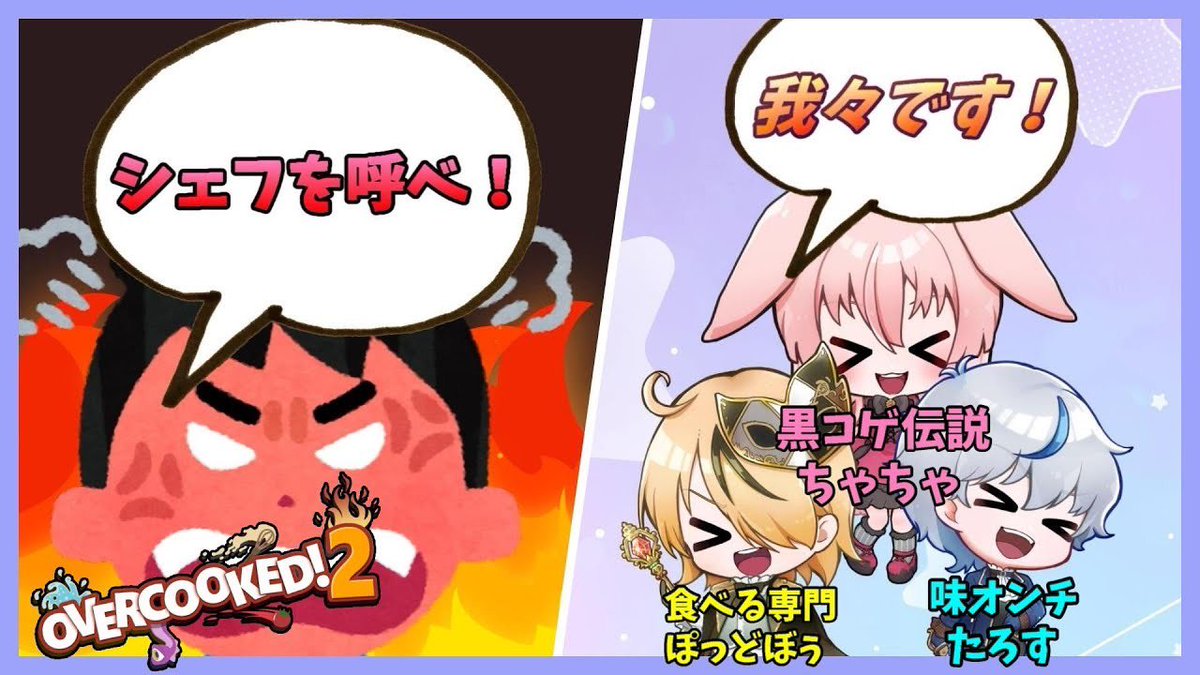 SHUFFLE05_'s tweet photo. はいどーん！
レストラン「SHUFFLE」、4/25の21時より営業再開します！

…つまりオーバークックの配信やります😎！
お暇な方、是非遊びに来てください！

URLはリプ欄にて！❄️ https://t.co/Uj0ILR2xZH