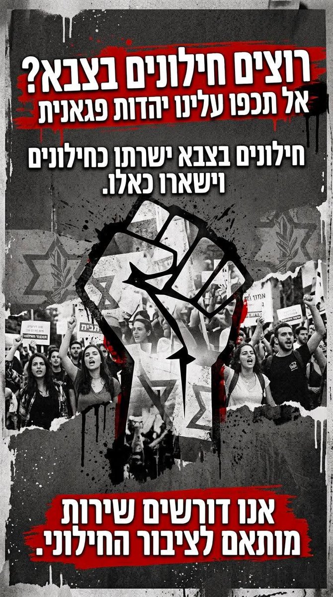 KfirLederman's tweet photo. רק  נאור נרקיס בכנסת ידאג לזכויות החילונים בישראל!

@NaorNarkis https://t.co/cyTqhxFEhm