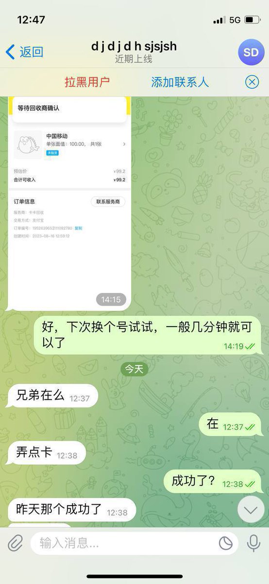 HotElkt91a's tweet photo. 全网唯一敢线下面交 敢走担保的卡商   
不要相信什么平台自助下单发卡，也不要相信什么网站，频道，卖卡群，你就问问他们敢不敢线下面交，敢不敢走担保，我就敢   
货源充足，量大的来ᶻ
电报客服：https://t.co/OD9IywMiQb
推特客服：@Lf8977

#话费卡 #闲鱼 https://t.co/4gCAixtwQd