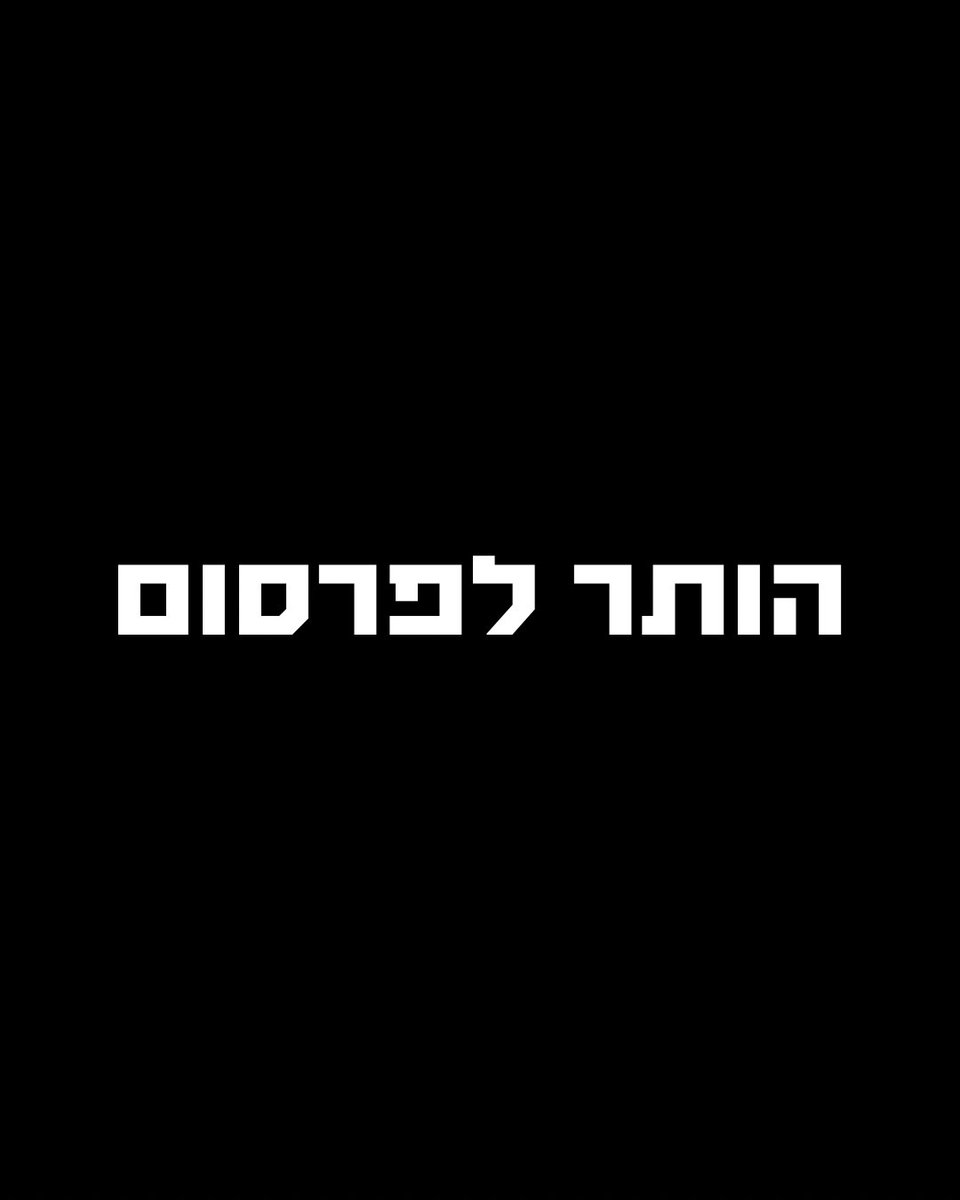 משה פייגלין Moshe Feiglin tweet media