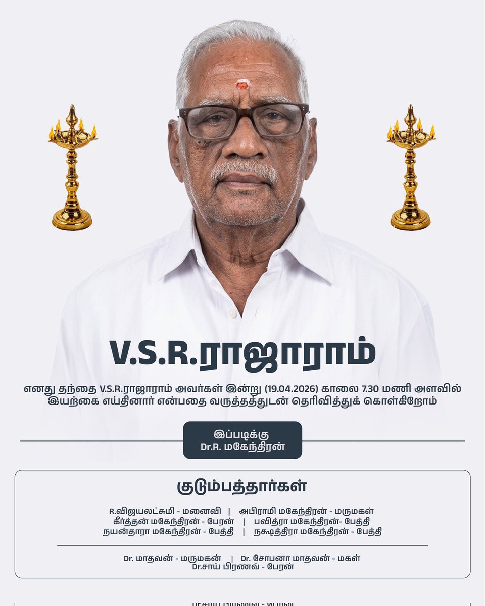 Dr Mahendran R - தமிழ்நாட்டை தலைகுனிய விடமாட்டேன் tweet media