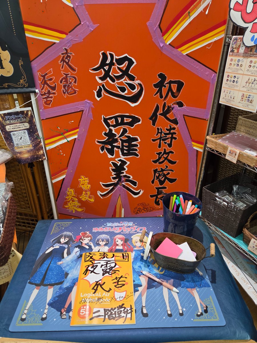 武雄温泉物産館＠お土産スイーツ惣菜お花など tweet media