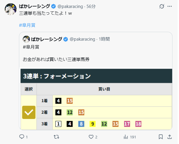ぱかレーシング tweet media