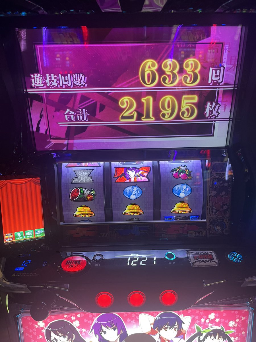 keisuke1983f's tweet photo. 今日もゆずっきーのとこへ！
抽選1番��いて狙ってた化物語へ😊
挙動も良く順調に上位CZへ行くも突破出来ず😭
でもしっかりプラスで終われたので🙆‍♂️

ゆずっきー2日間ありがとうございました✨

#ゆずっきー https://t.co/utmf04h6fi
