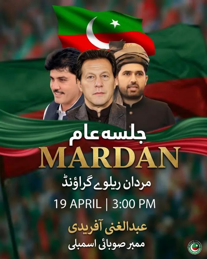 PTI Mianwali tweet media