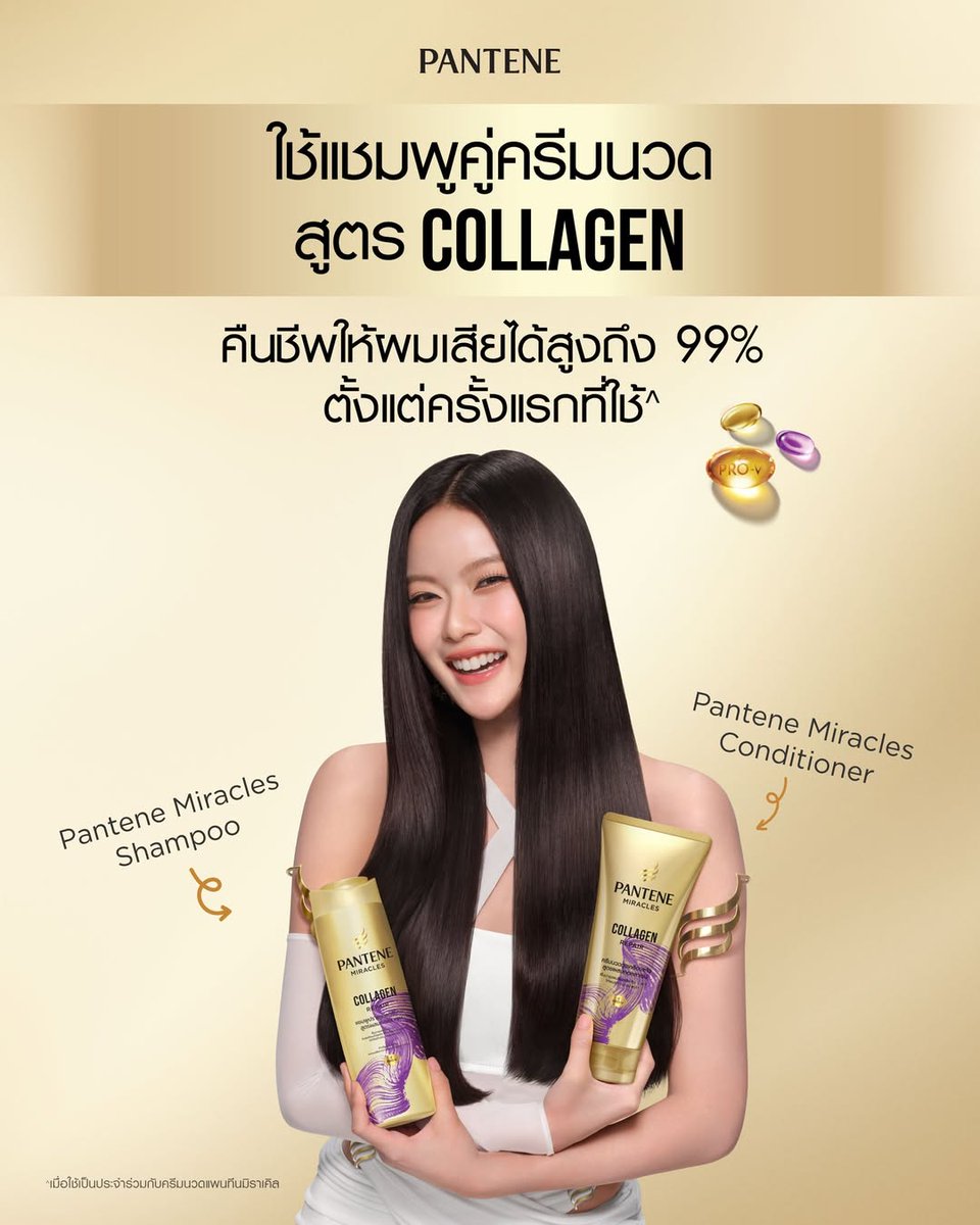 MP_671205's tweet photo. สำหรับใครที่สงสัยว่าถ้ามาเบลใช้แพนทีน 
แล้วมาเบลใช้สูตรไหน สูตรนี้เลยค่ะ https://t.co/iabNE5SdyK