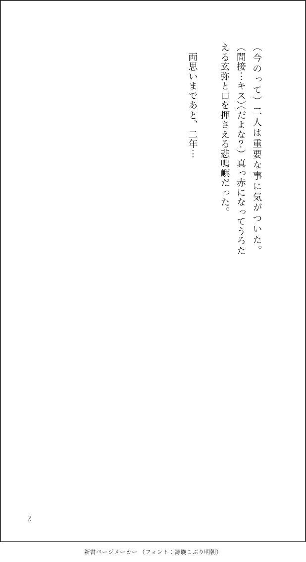 #ひめげんワンドロワンライ
②勝負、③オレンジをお借りしました。キメ学。恋する前の二人話。
この後急に距離が近くなります😊