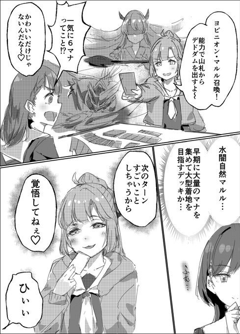 ドキつよ!初陣チャレンジです!(1/3)
 #蓮ノ空女学院DMクラブ 